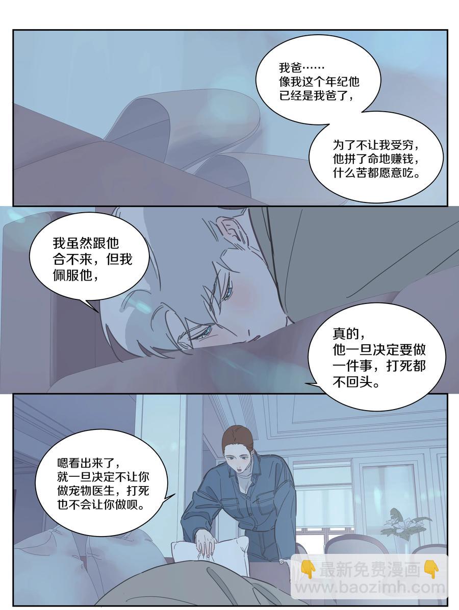 081 你是有多缺爱啊7