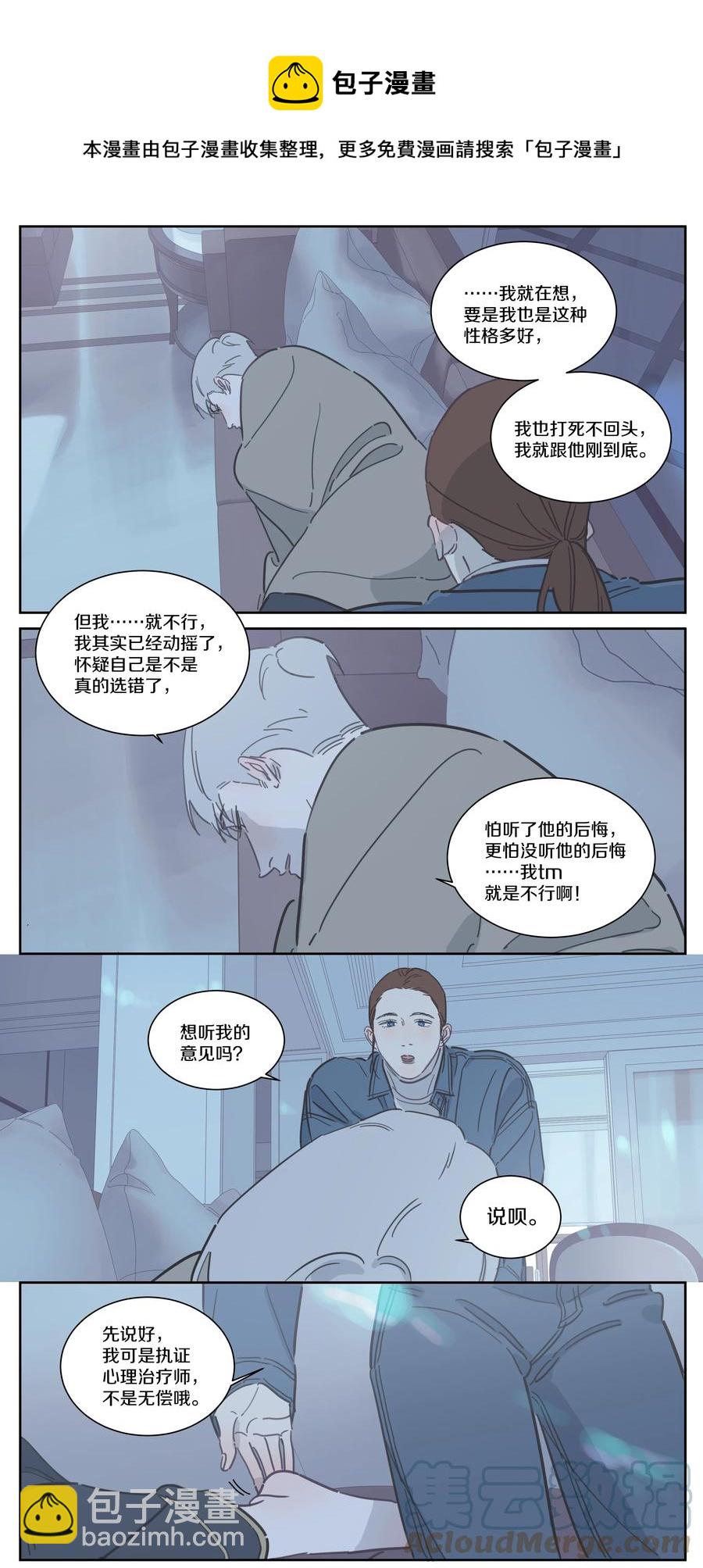 081 你是有多缺爱啊8