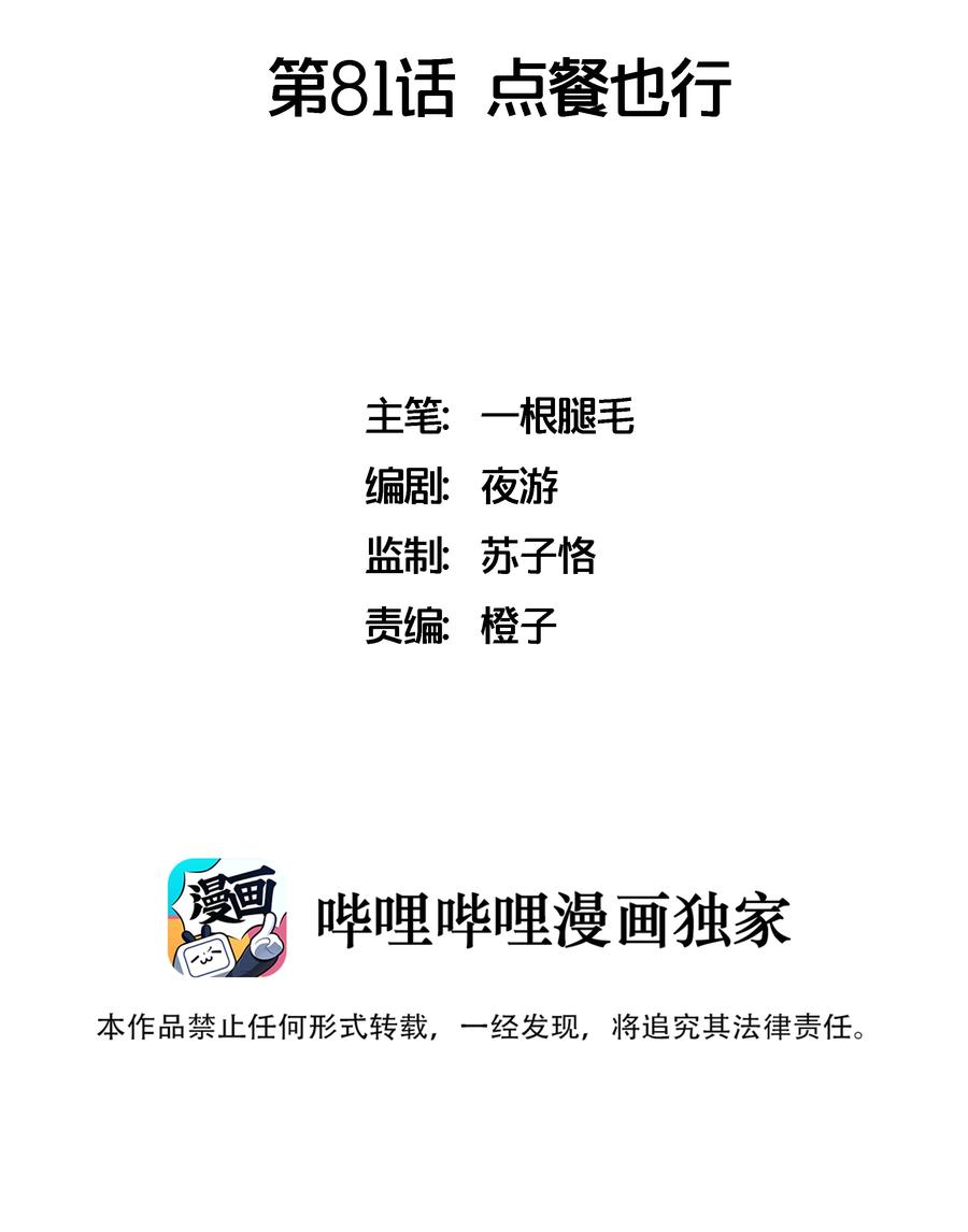 082 点餐也行1