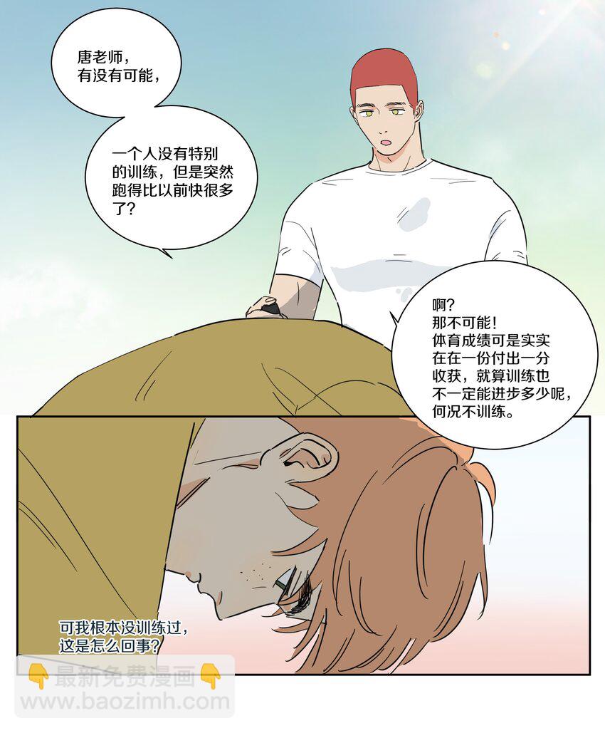 088 有所察觉的小刀13