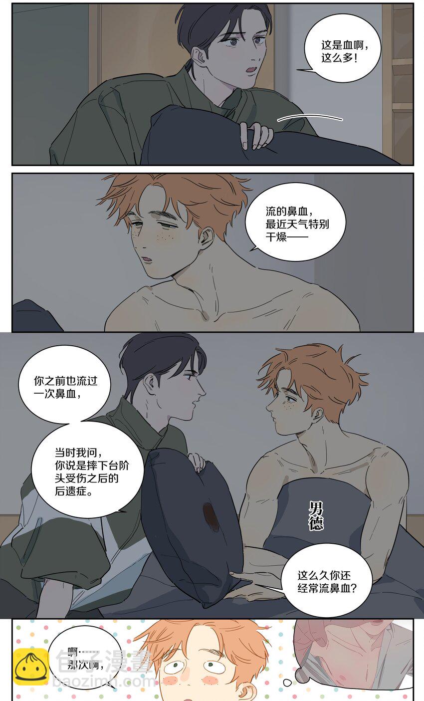 088 有所察觉的小刀5