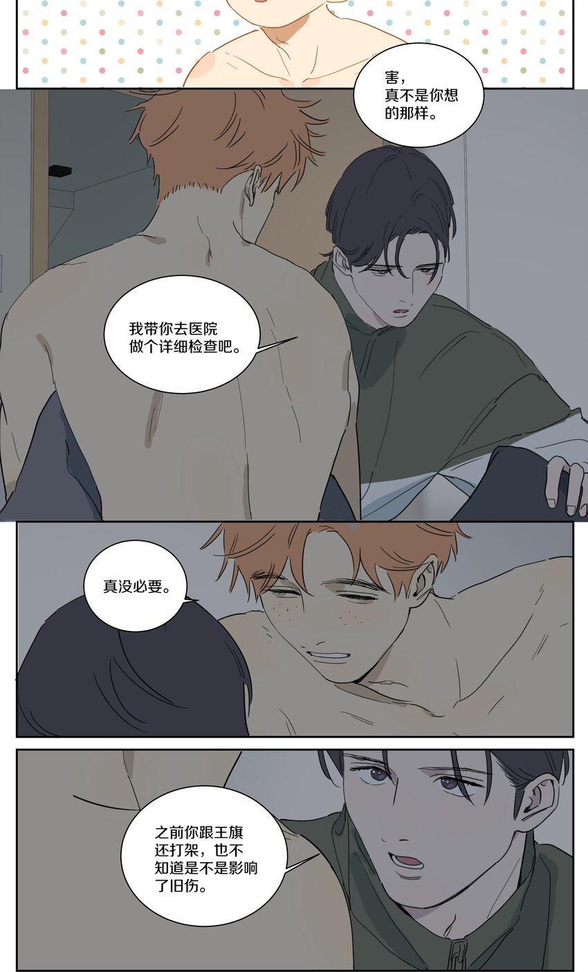 088 有所察觉的小刀6