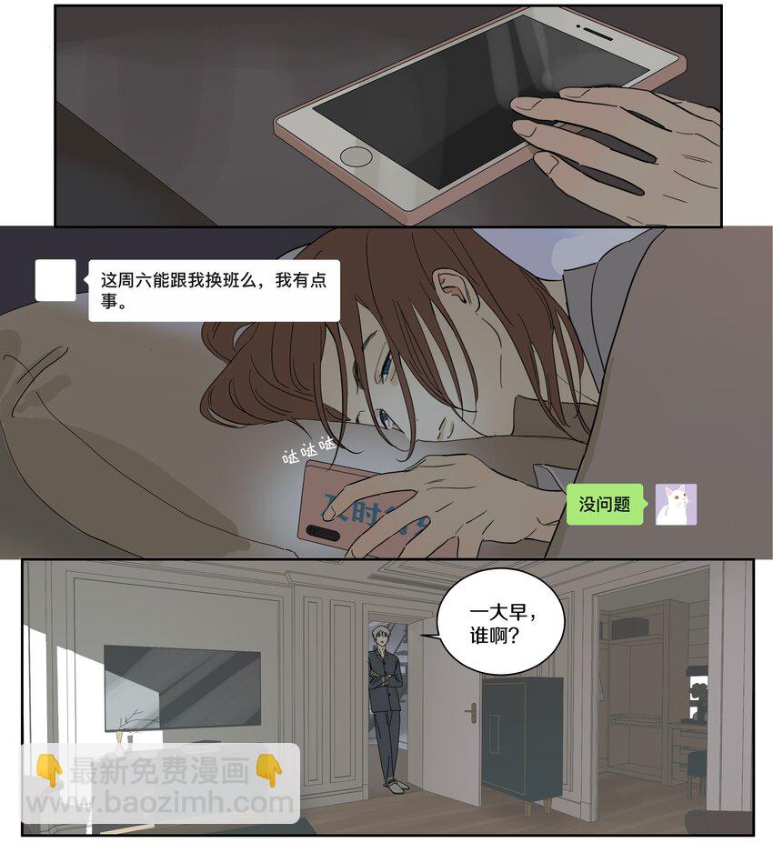 088 有所察觉的小刀8