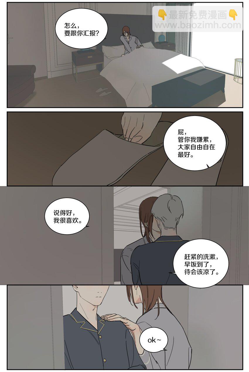 088 有所察觉的小刀9