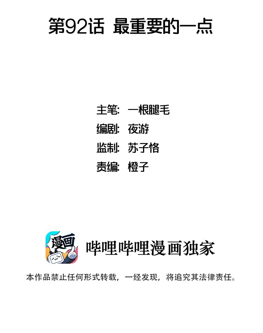 092 最重要的一点1