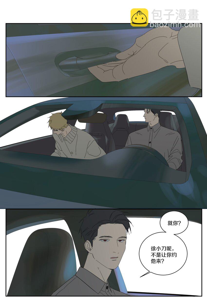 097 正面交锋14