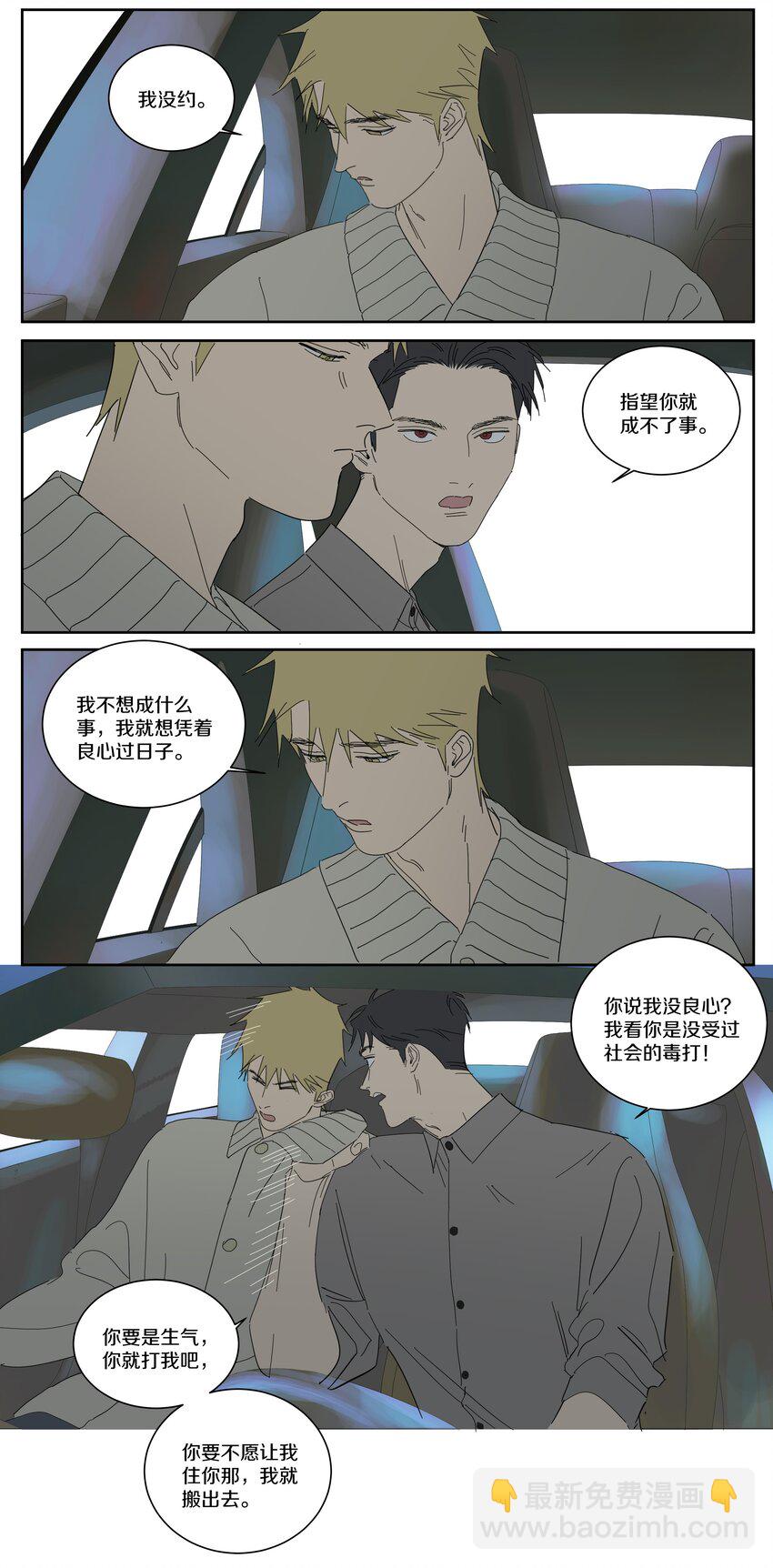 097 正面交锋15