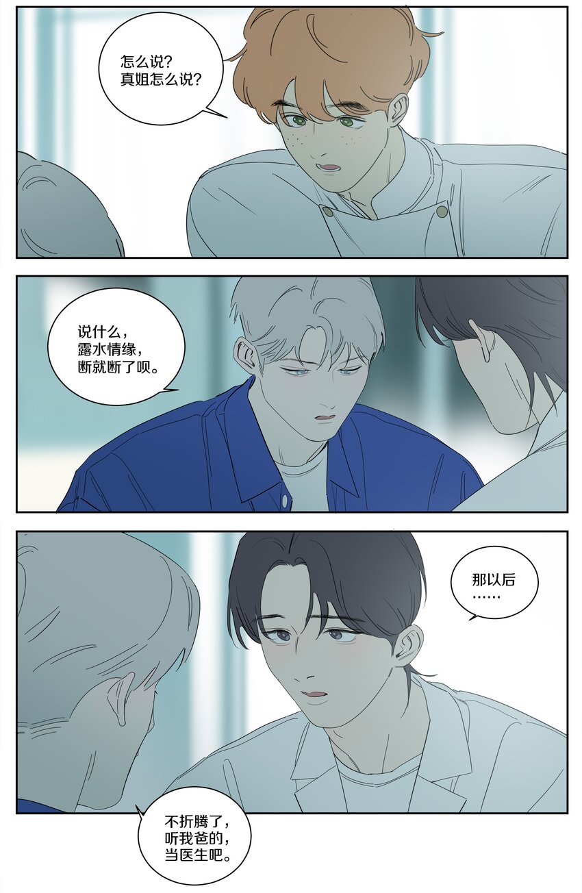 097 正面交锋6