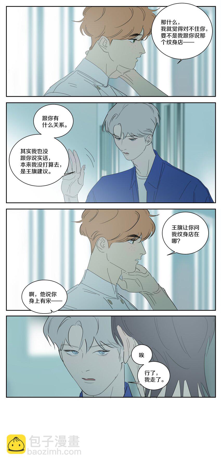 097 正面交锋7