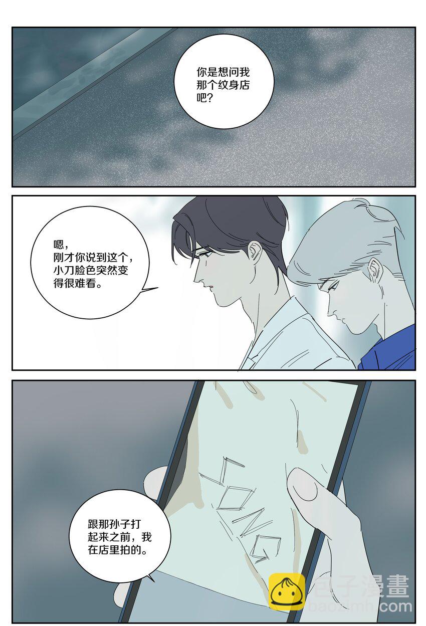 097 正面交锋9