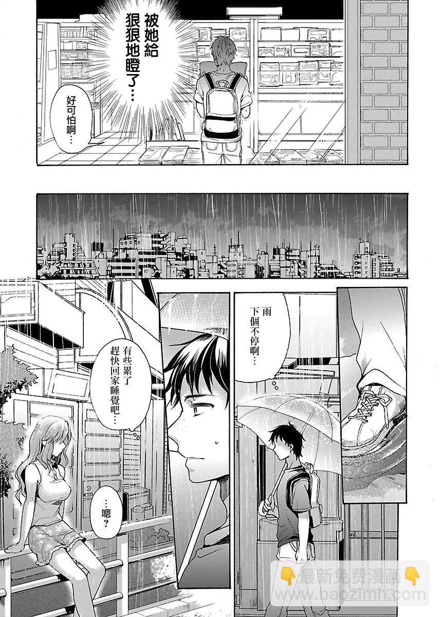 第01话3