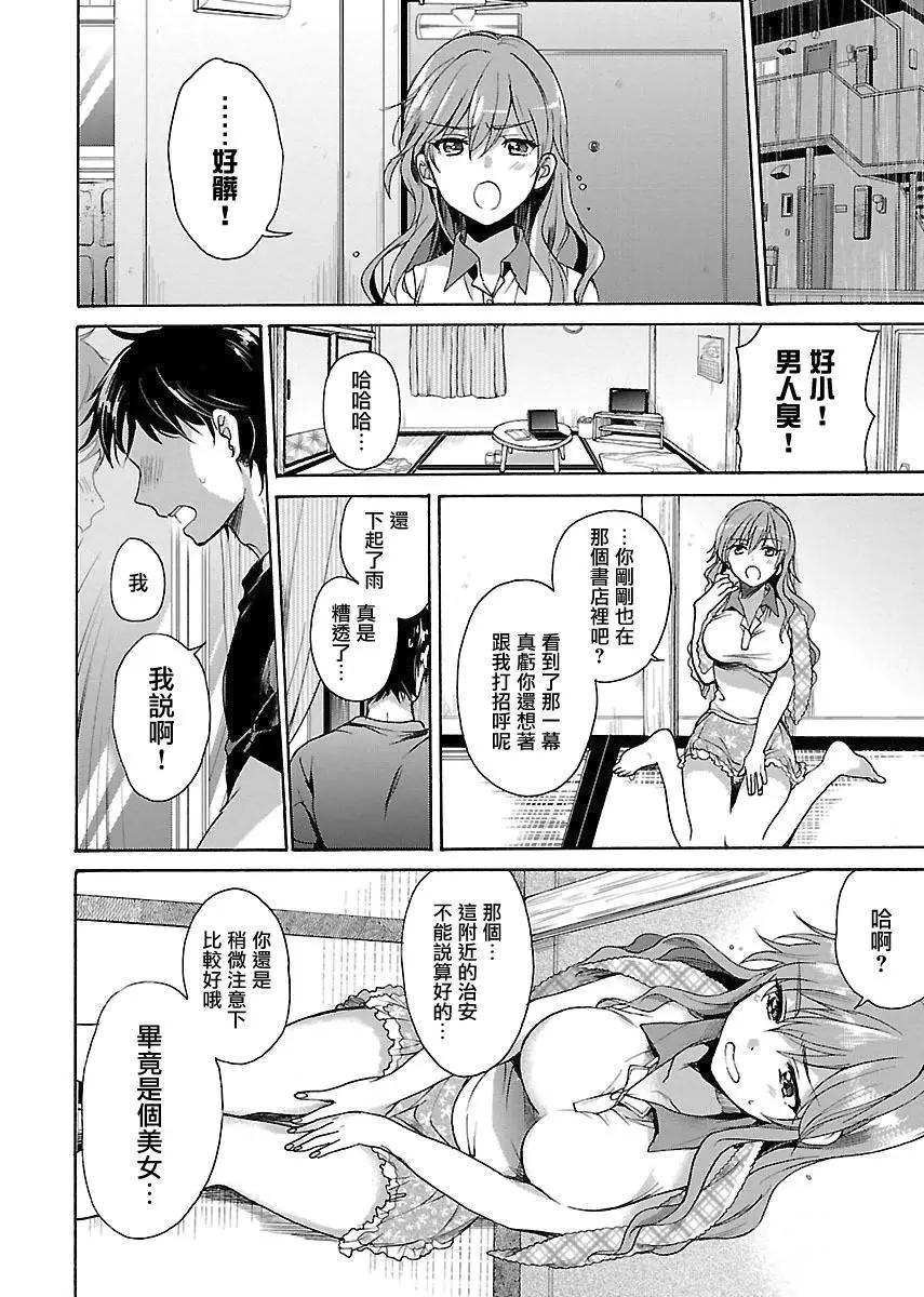 第01话5