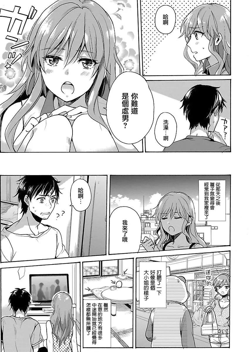 第01话6