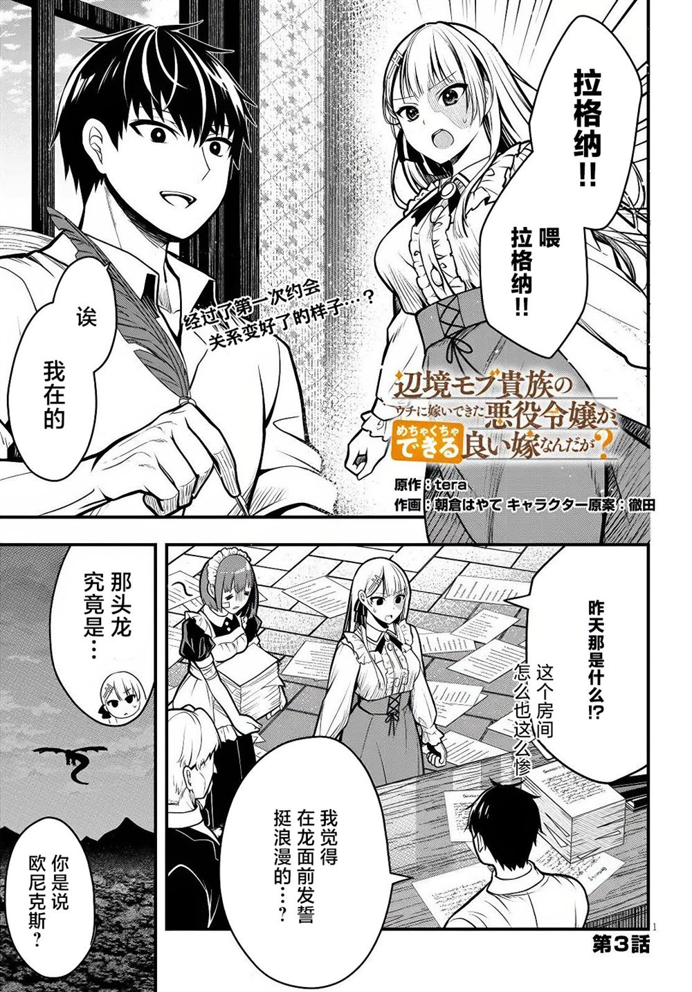 第3话0
