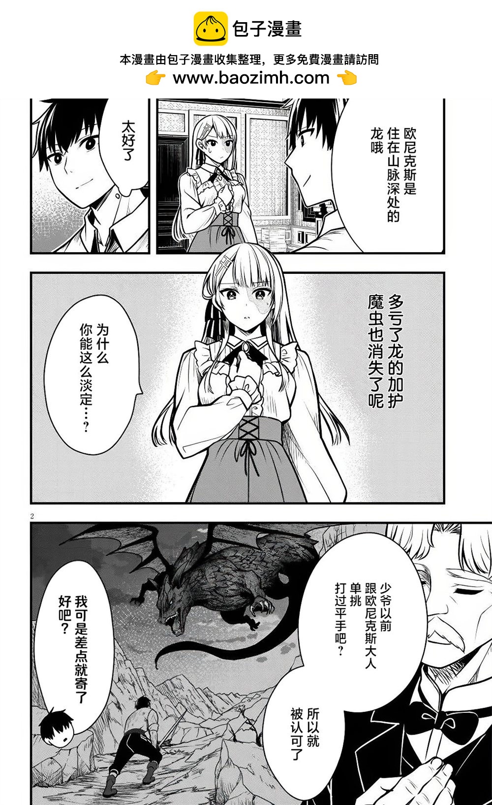 第3话1