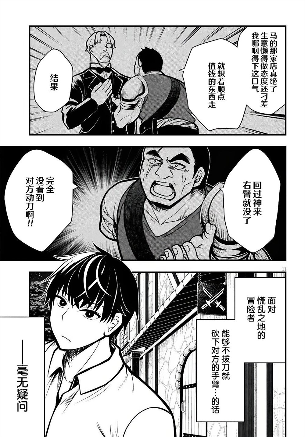 第3话10