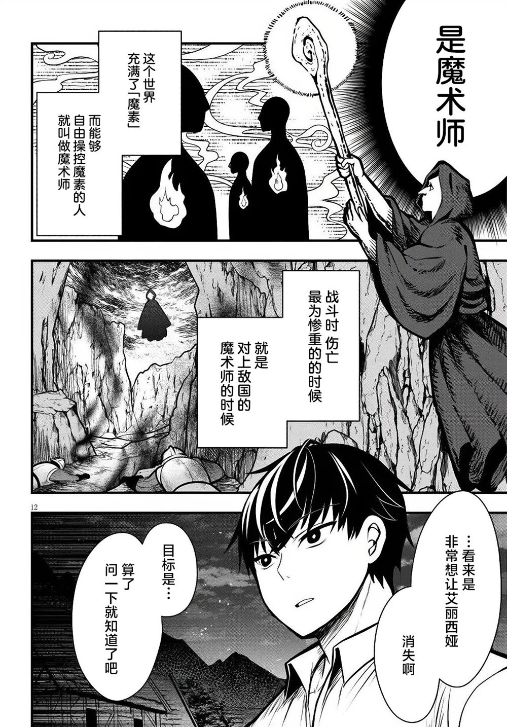 第3话11