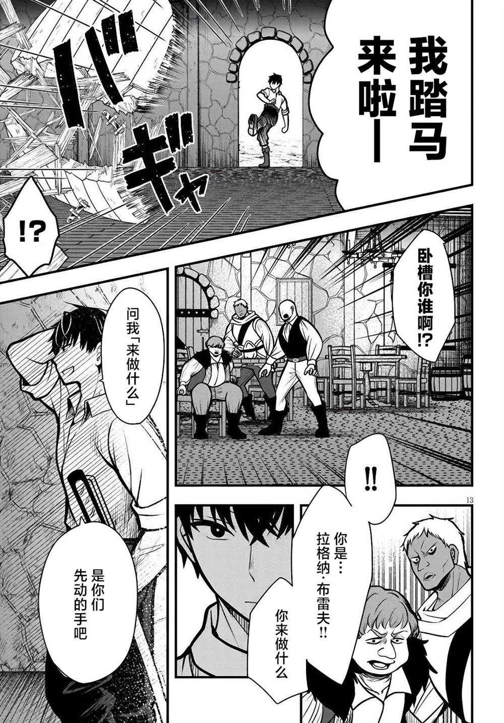 第3话12