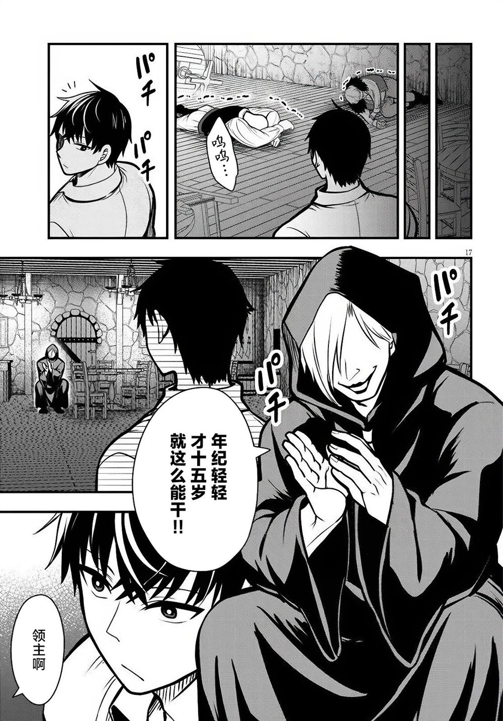 第3话16