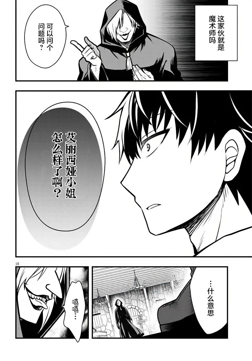 第3话17