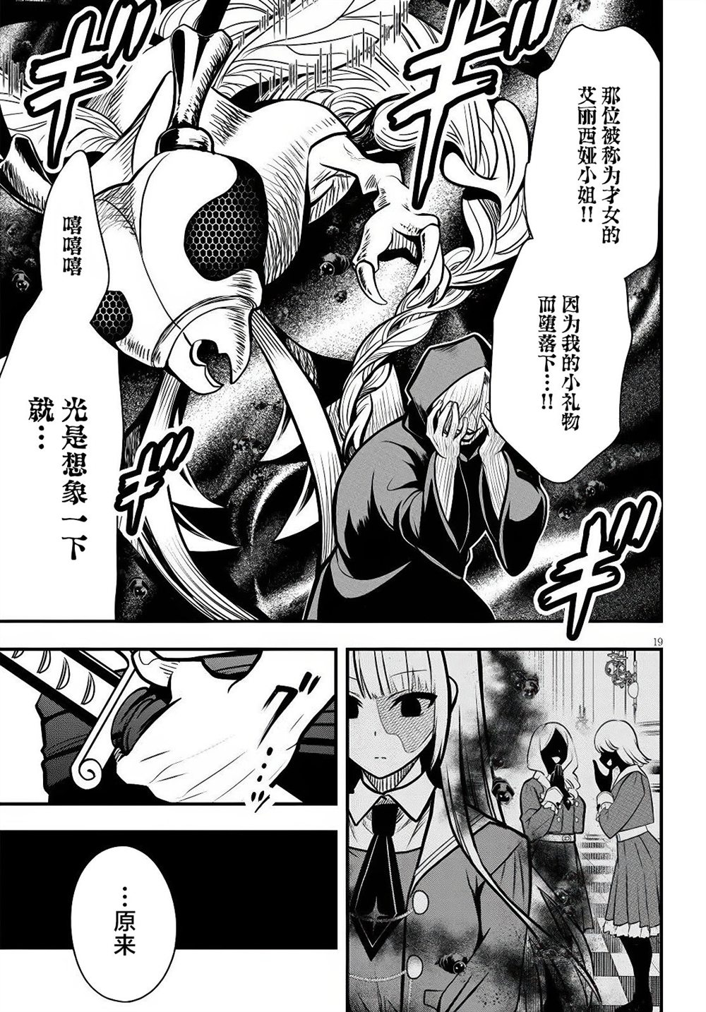 第3话18