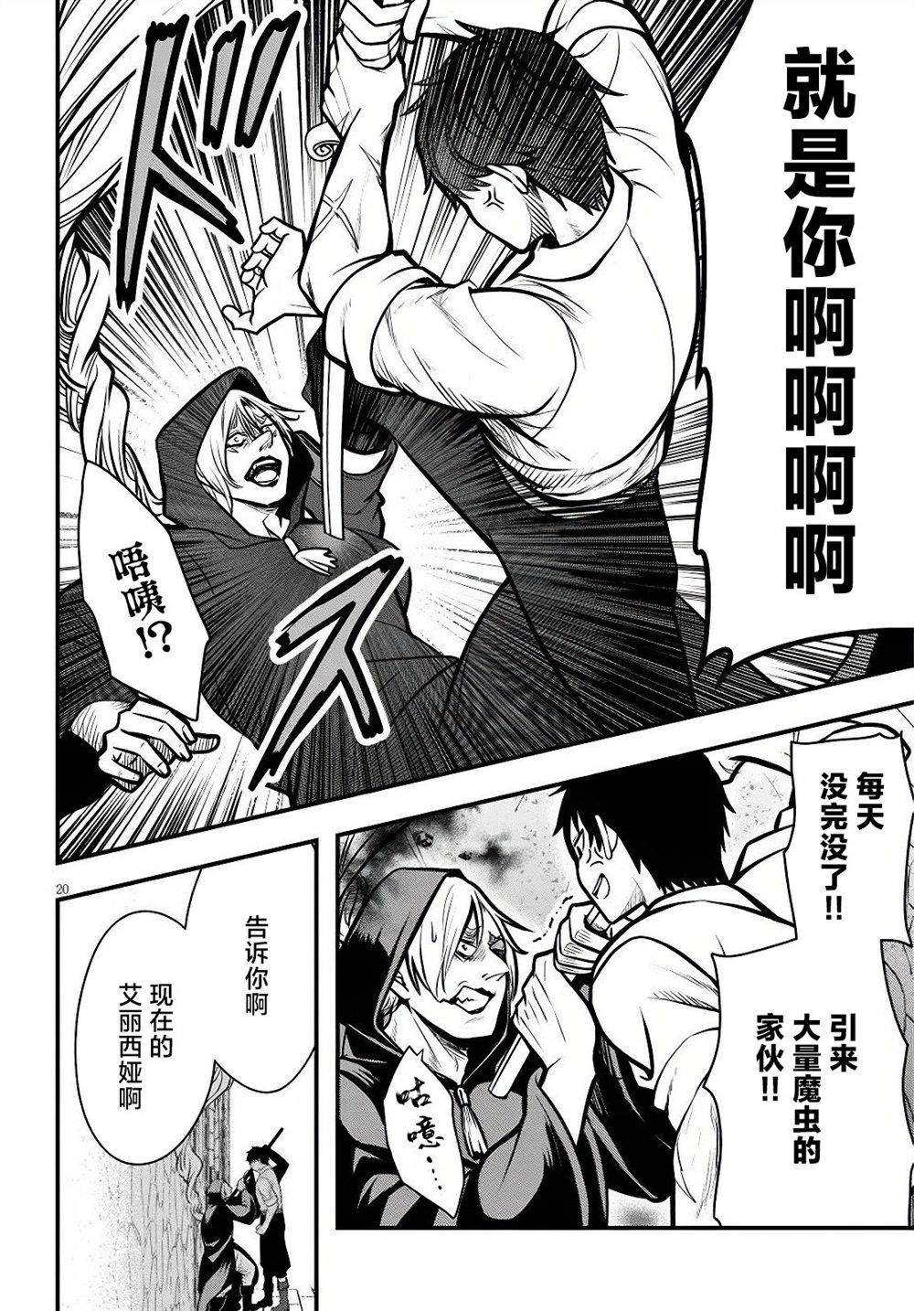 第3话19
