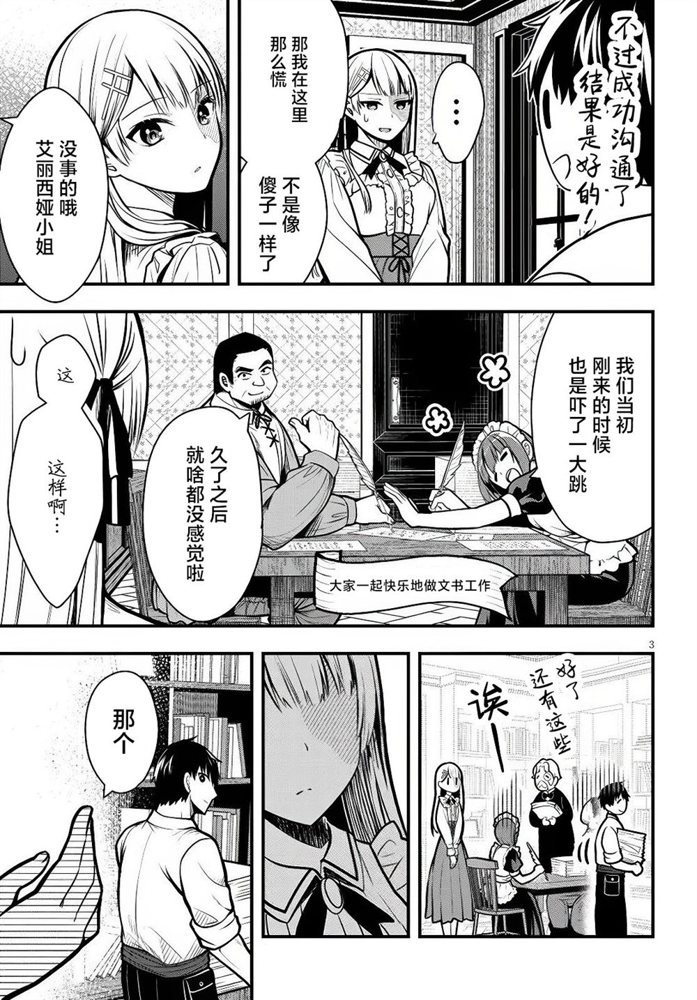 第3话2