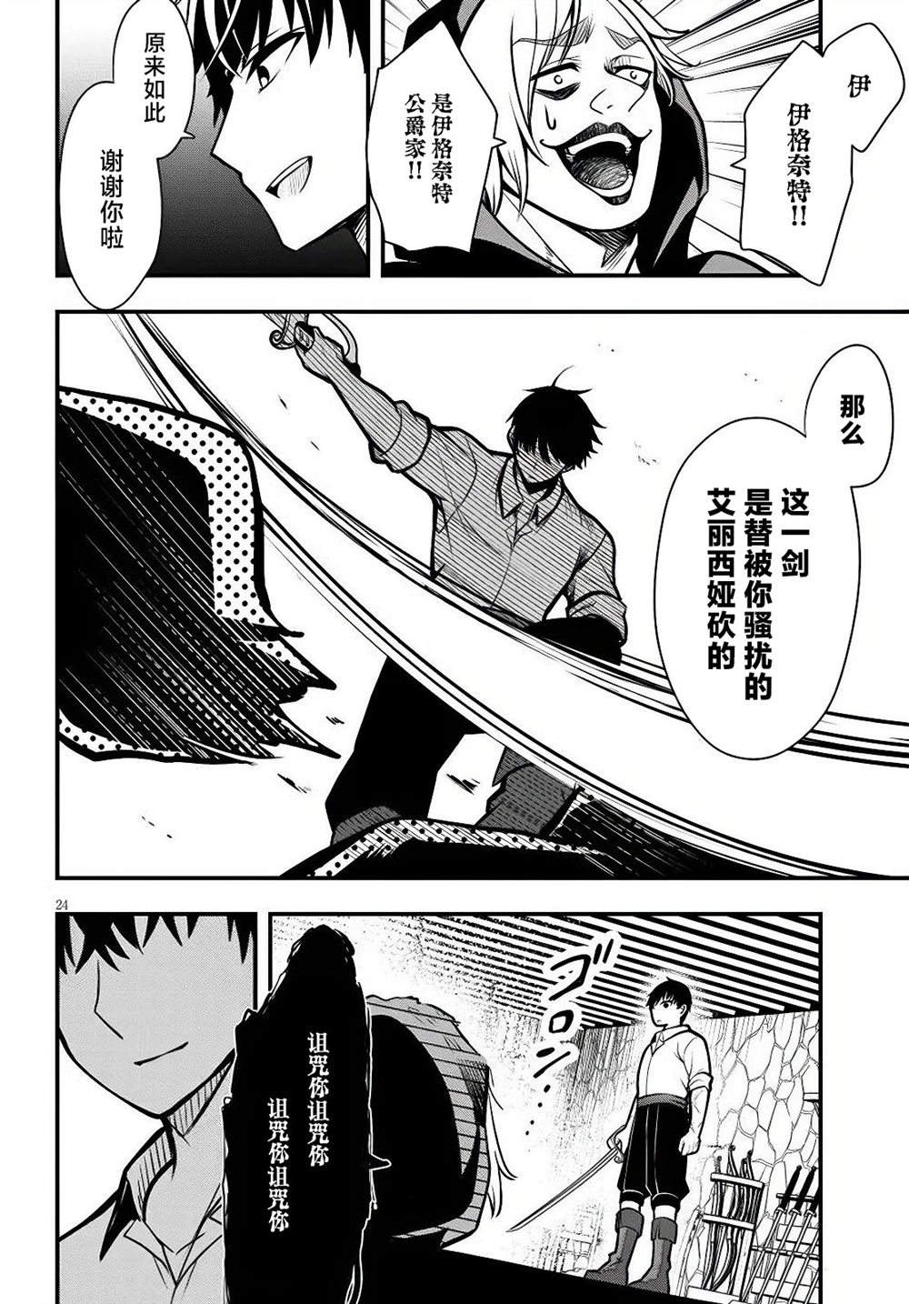 第3话23