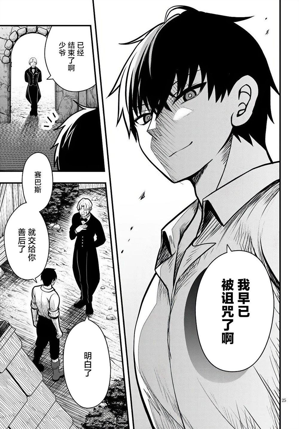 第3话24