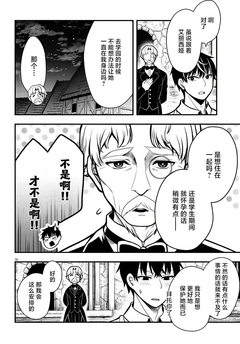 第3话25