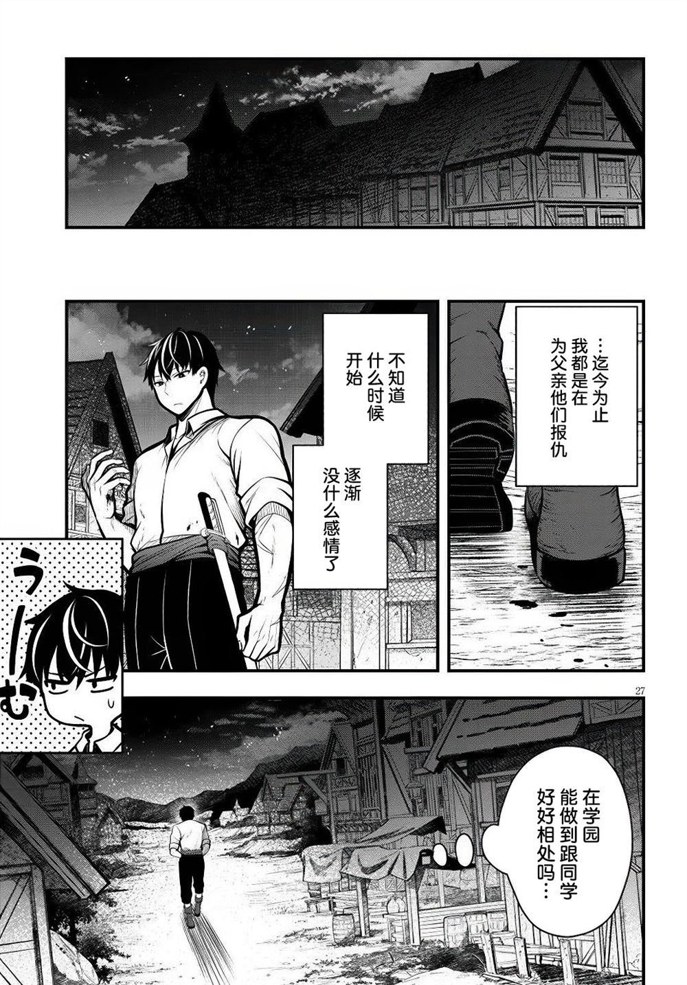 第3话26
