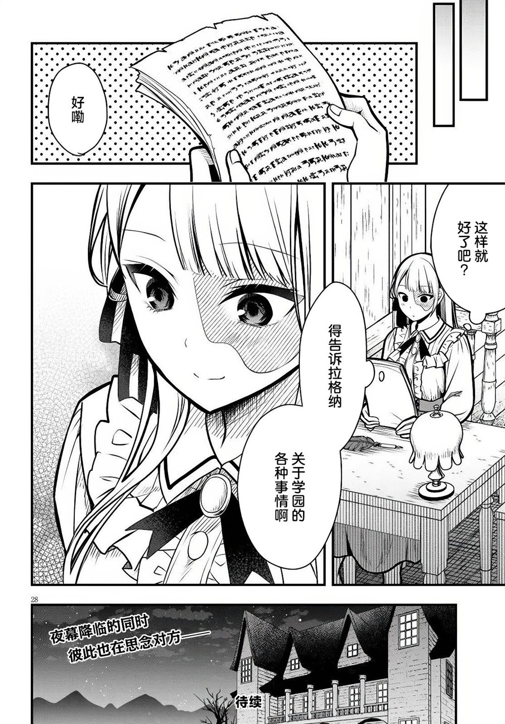 第3话27