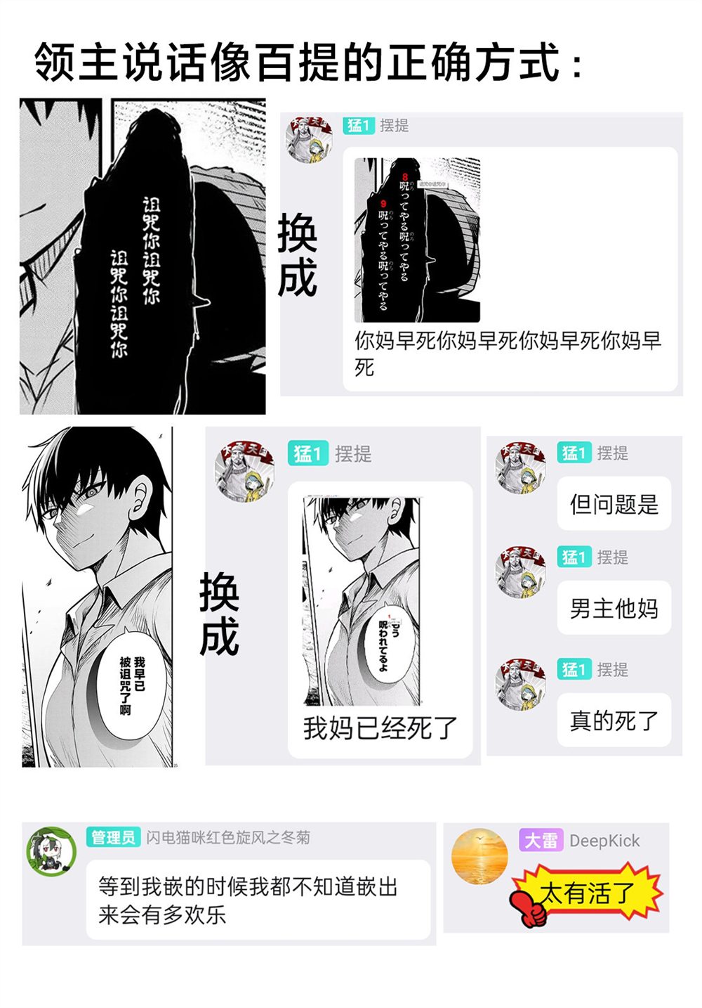 第3话28