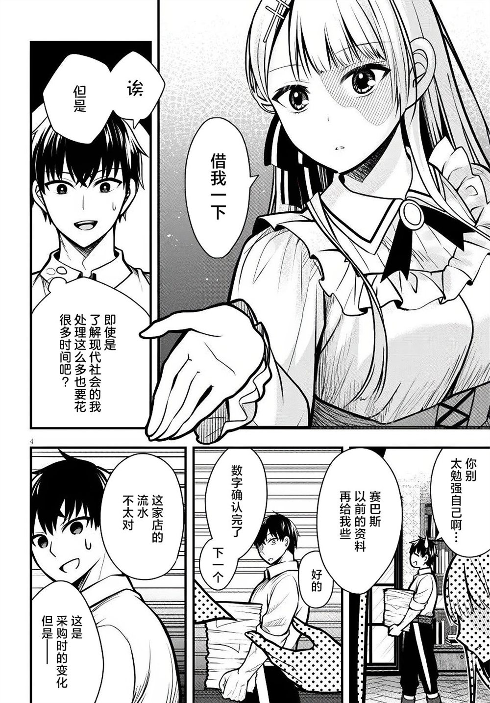 第3话3