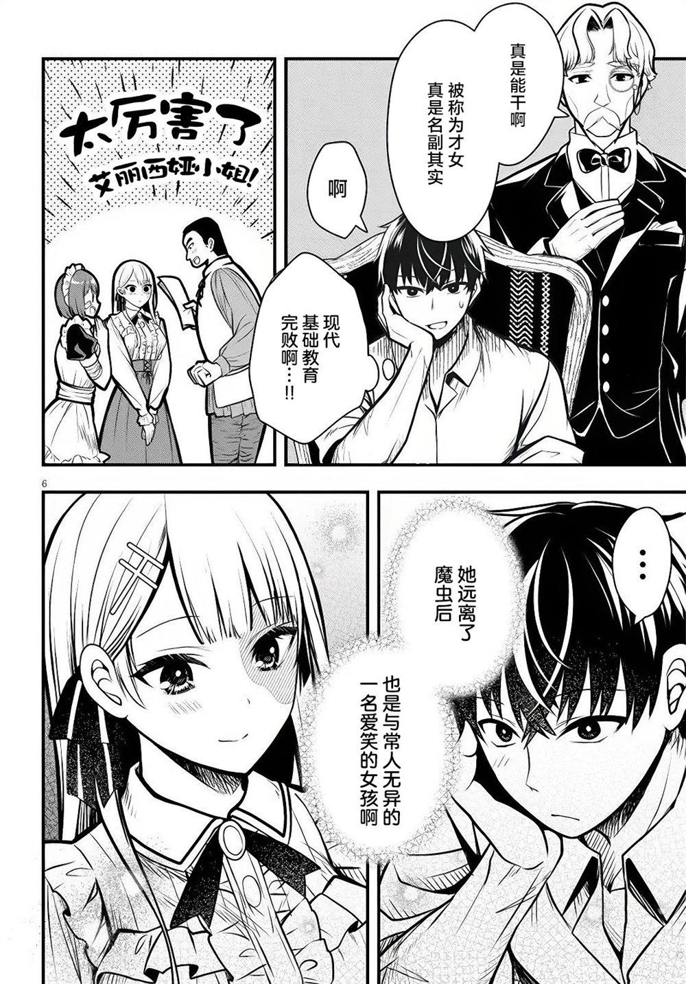 第3话5