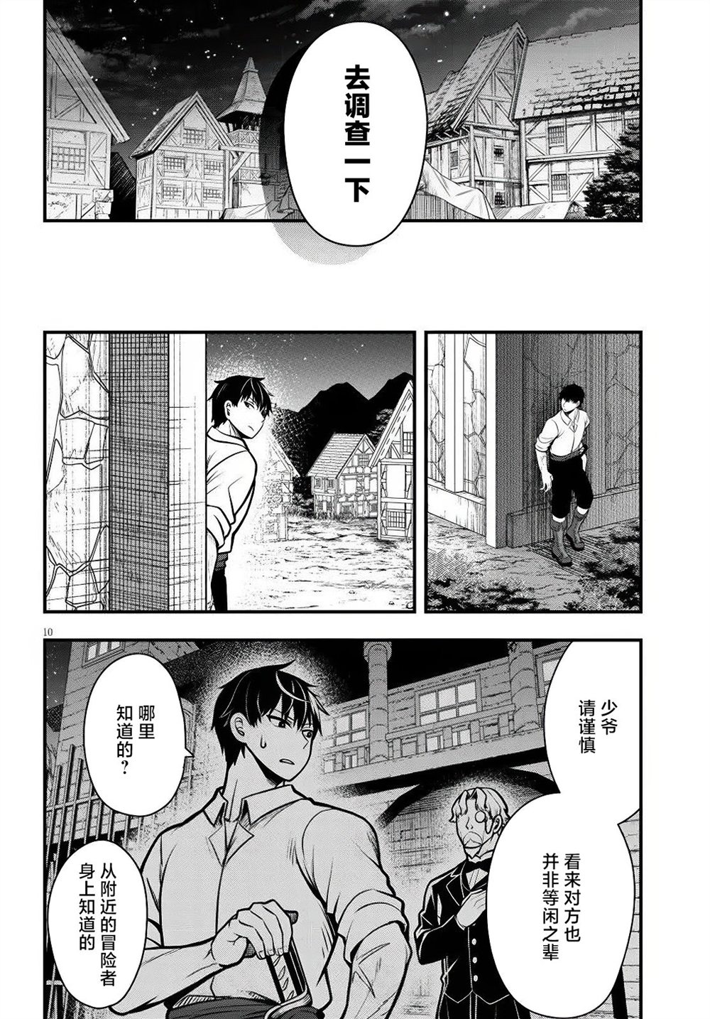 第3话9