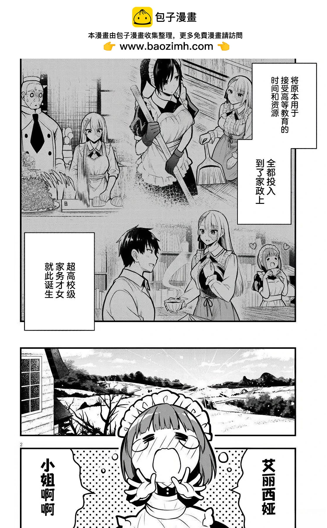 第4话1