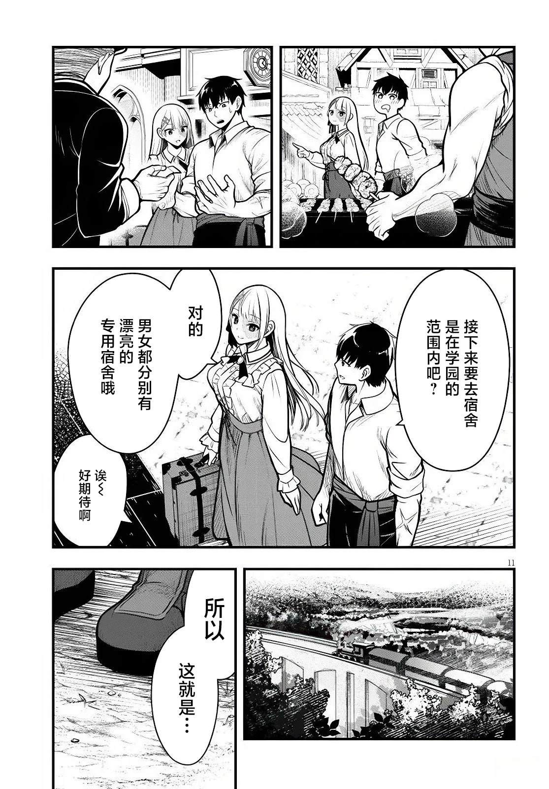 第4话10