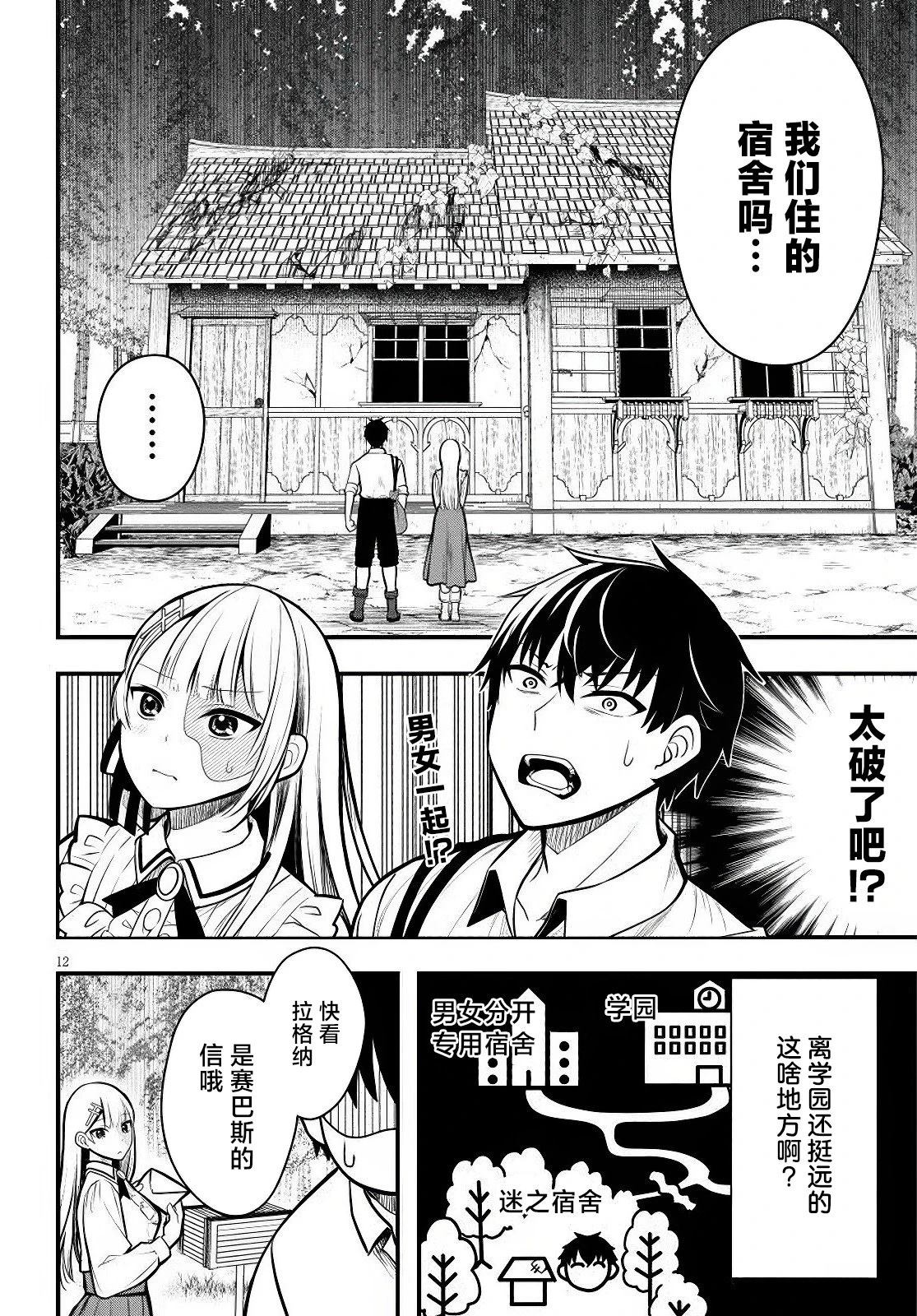 第4话11