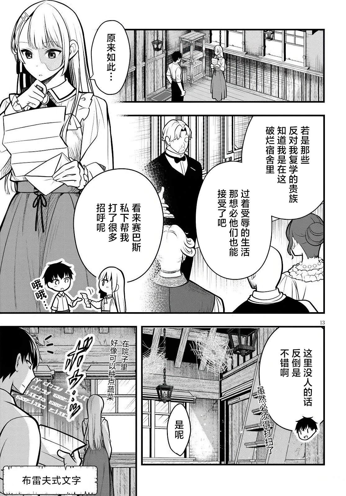 第4话12