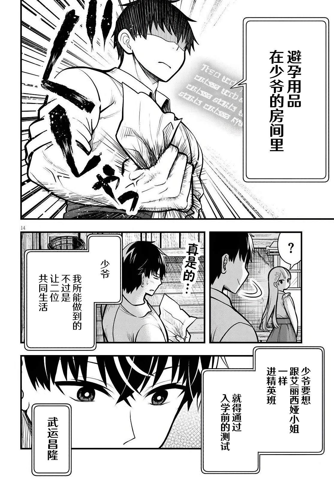 第4话13