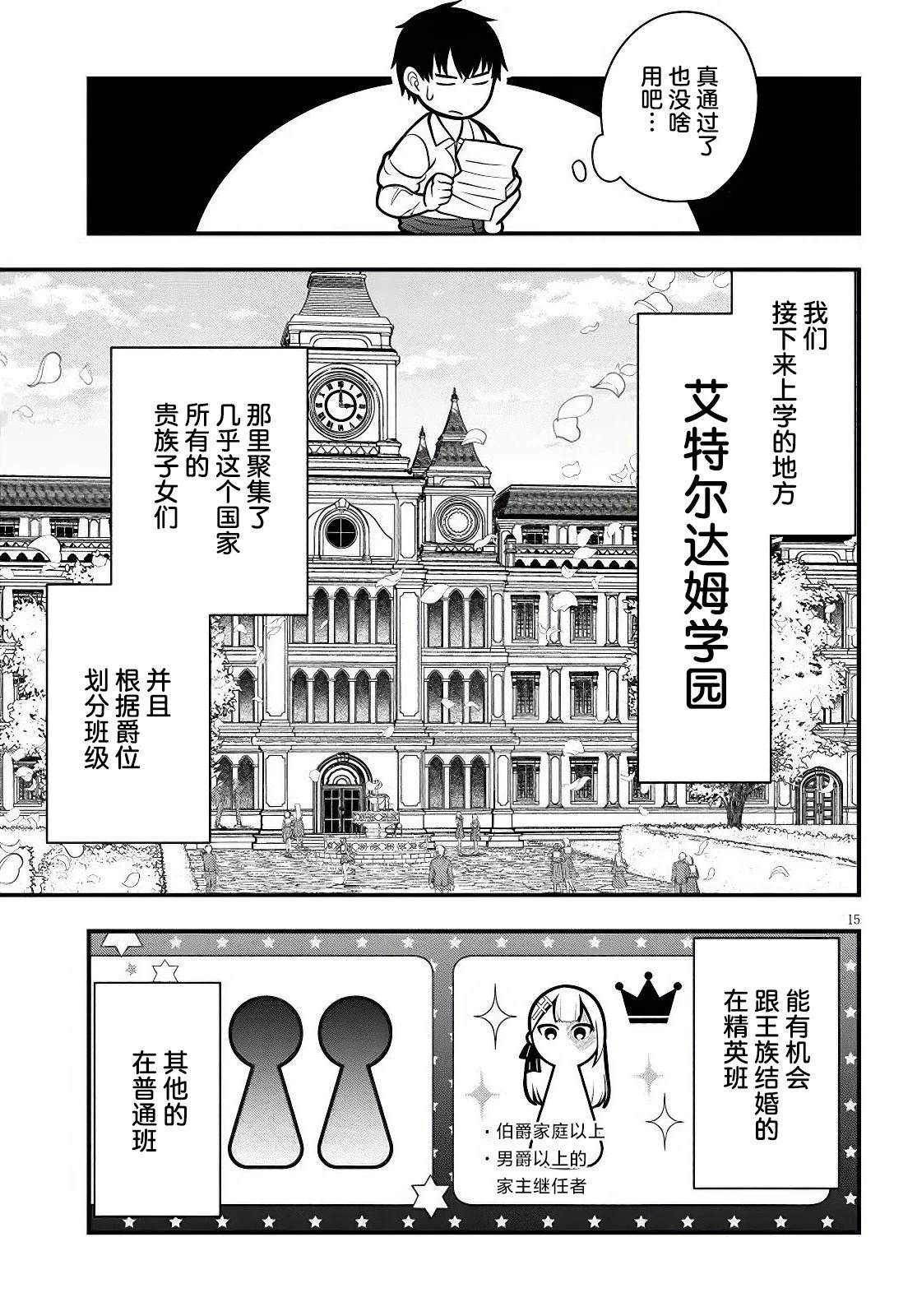 第4话14