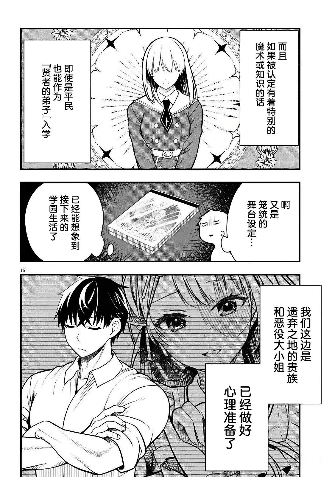 第4话15