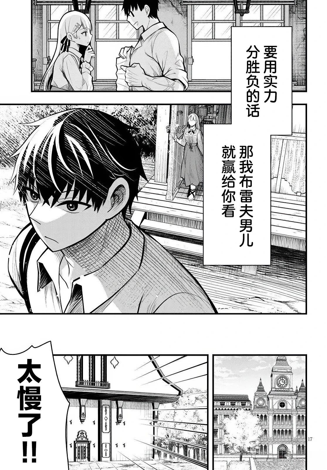 第4话16