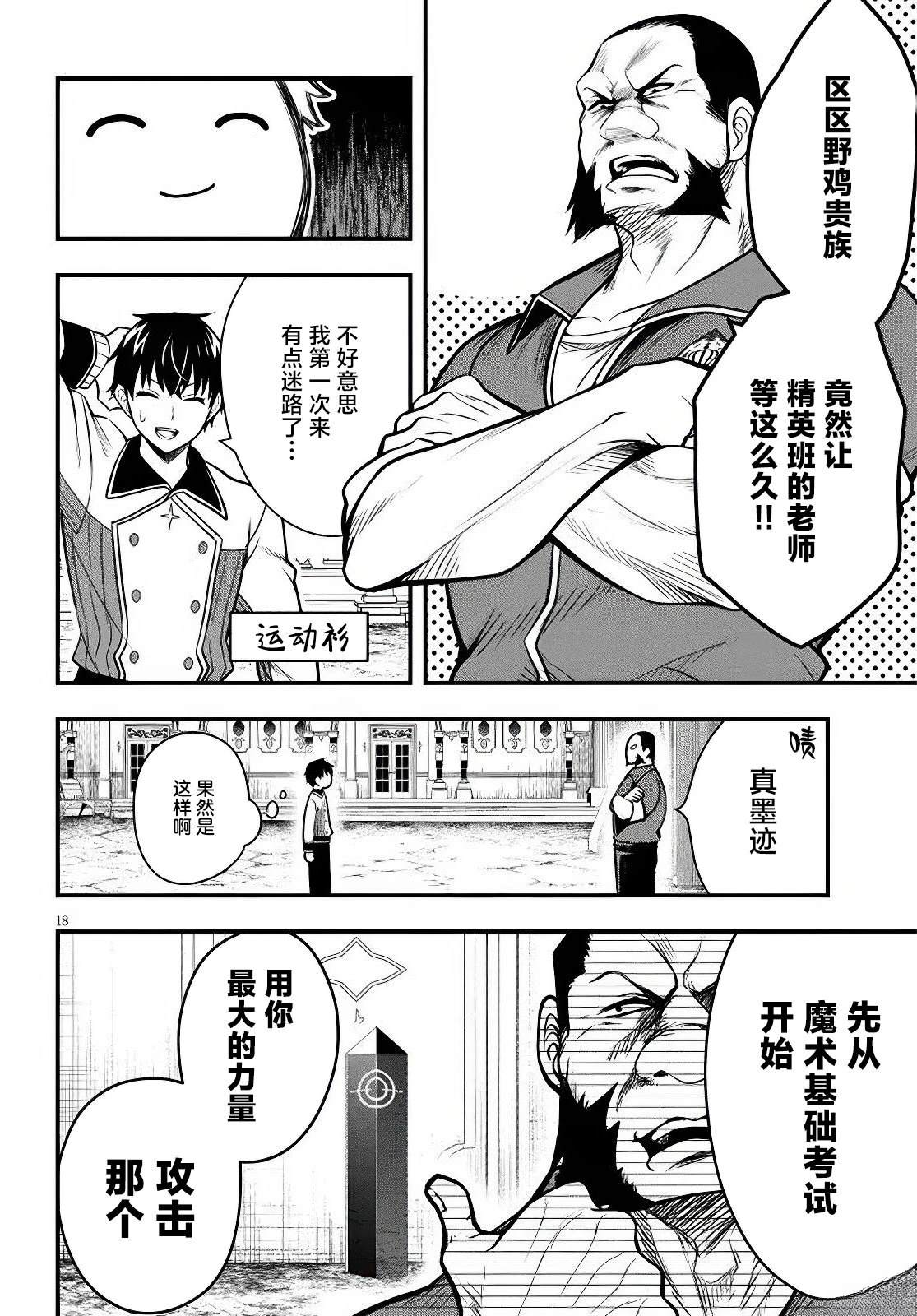 第4话17