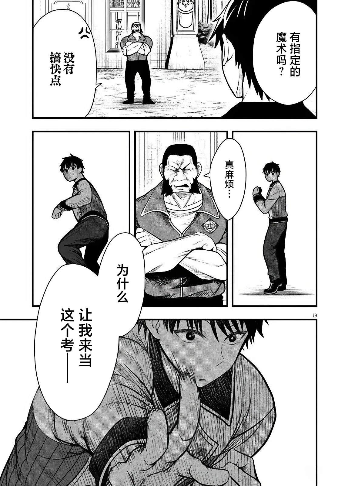 第4话18