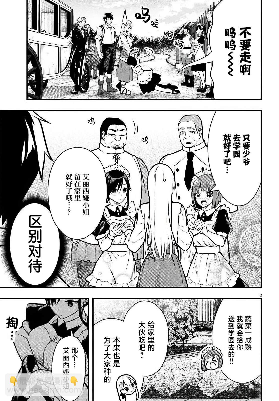 第4话2