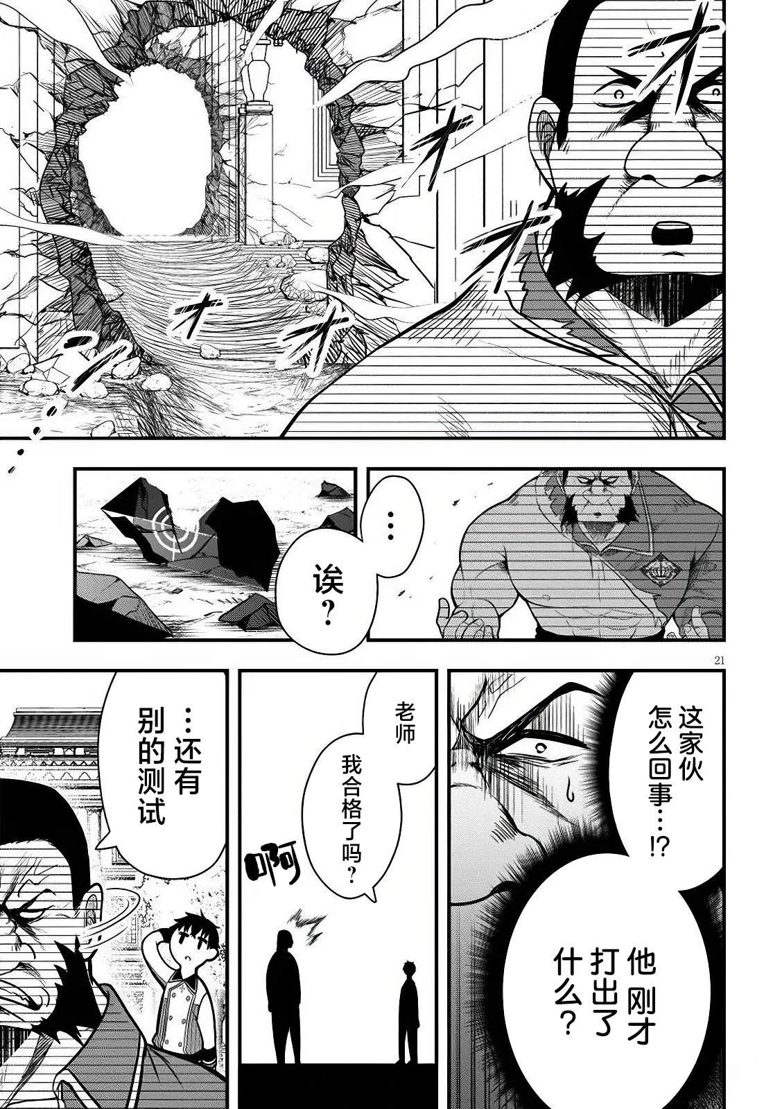 第4话20
