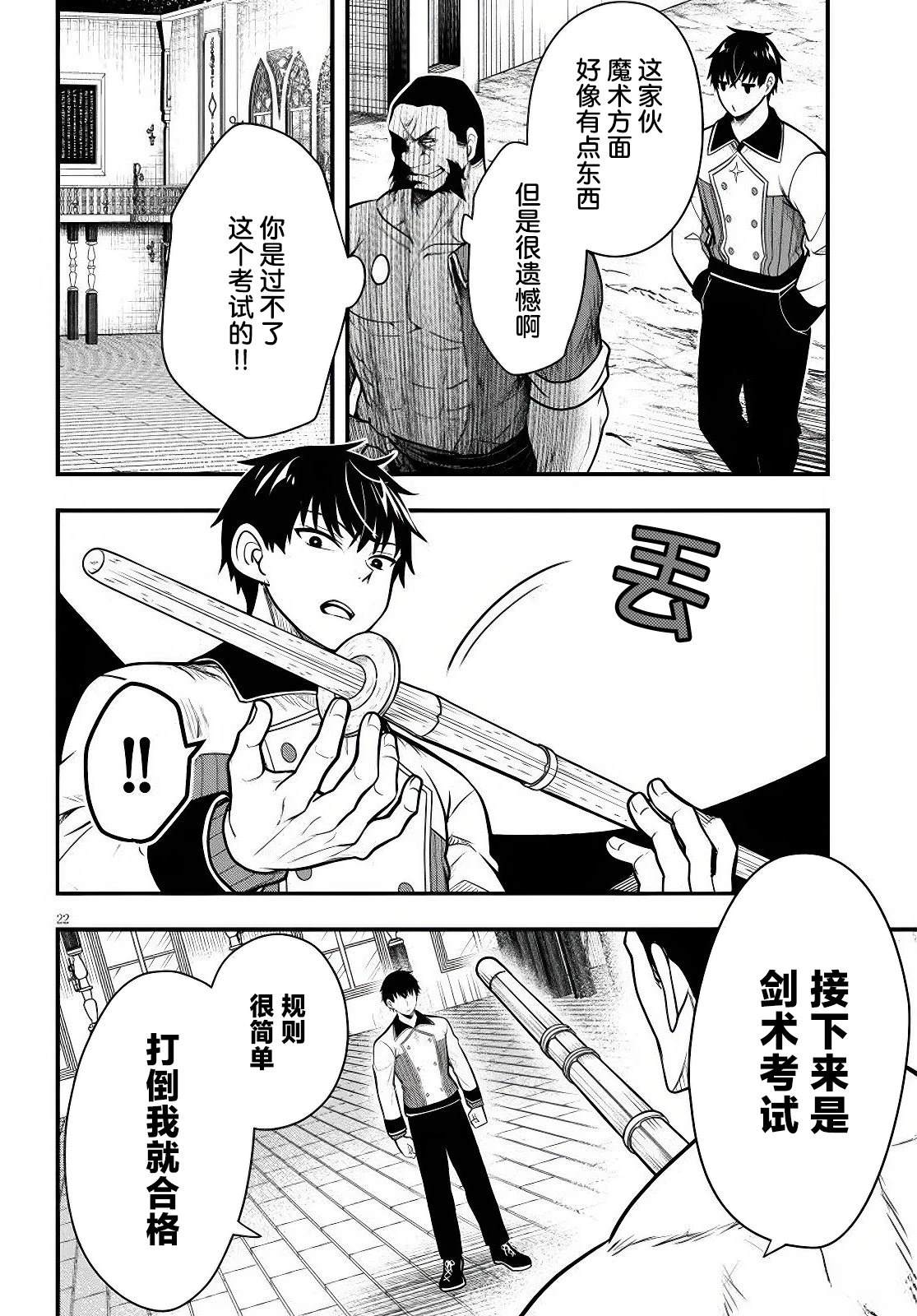 第4话21