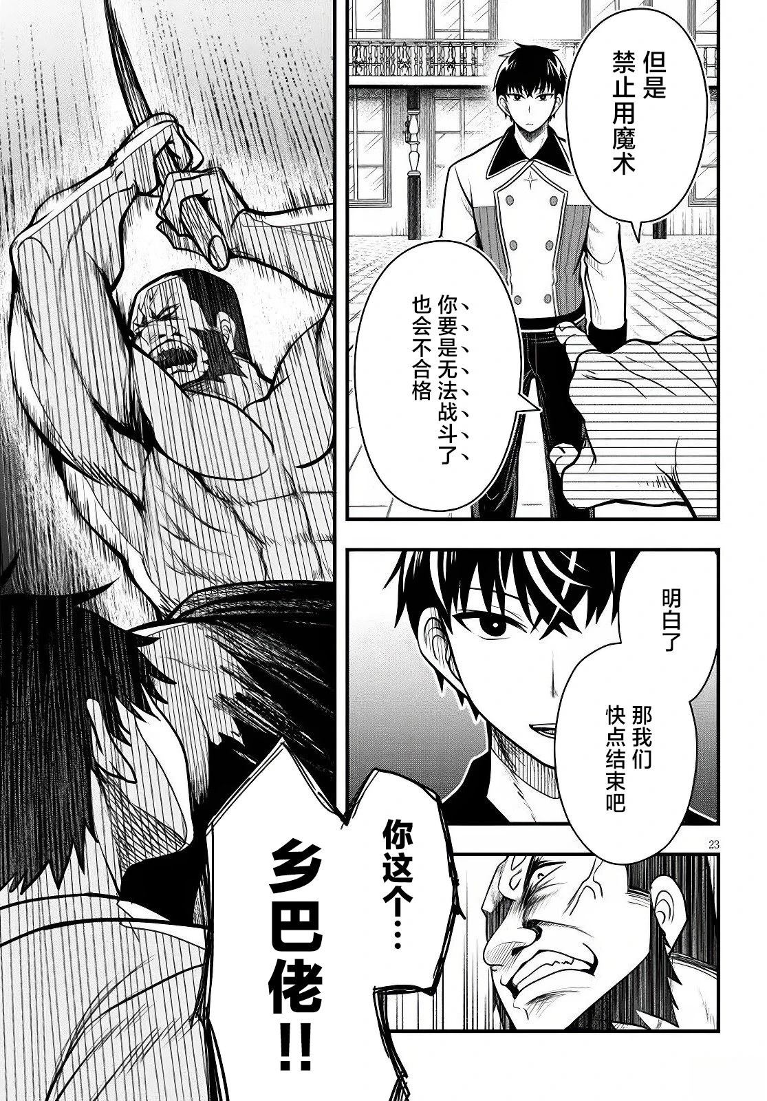 第4话22